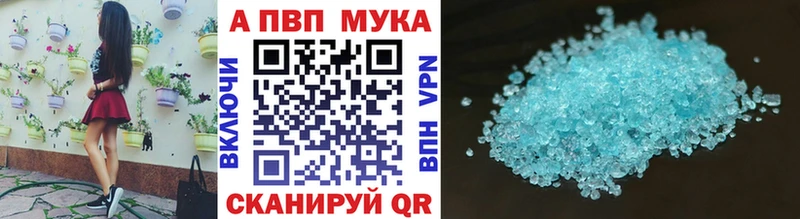 купить наркоту Калачинск APVP СК