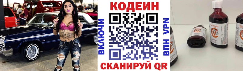 магазин  наркотиков  Калачинск  Кодеин Purple Drank 