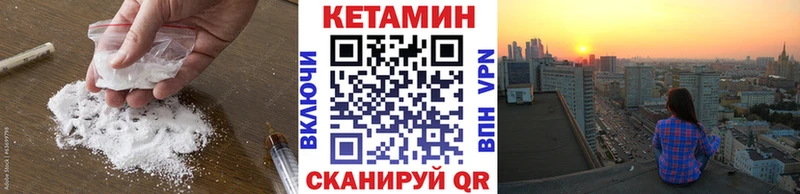 где купить наркоту  Калачинск  КЕТАМИН VHQ 