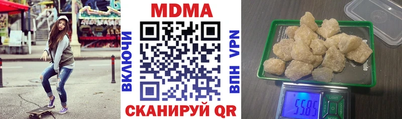 где купить наркоту  Калачинск  мориарти официальный сайт  МДМА VHQ 