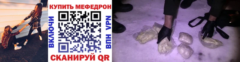 Меф mephedrone  Калачинск 