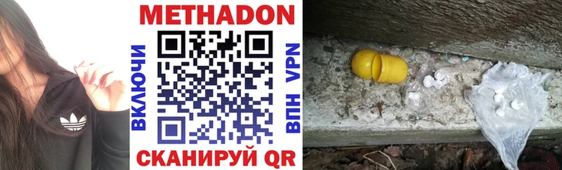 МЕТАДОН VHQ  что такое наркотик  Калачинск 