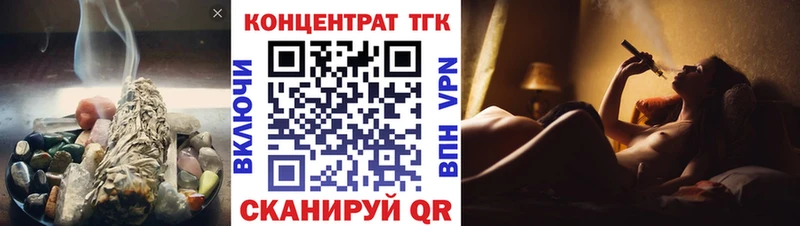 ТГК гашишное масло  kraken ссылки  Калачинск 