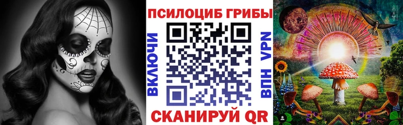 Псилоцибиновые грибы ЛСД  Калачинск 